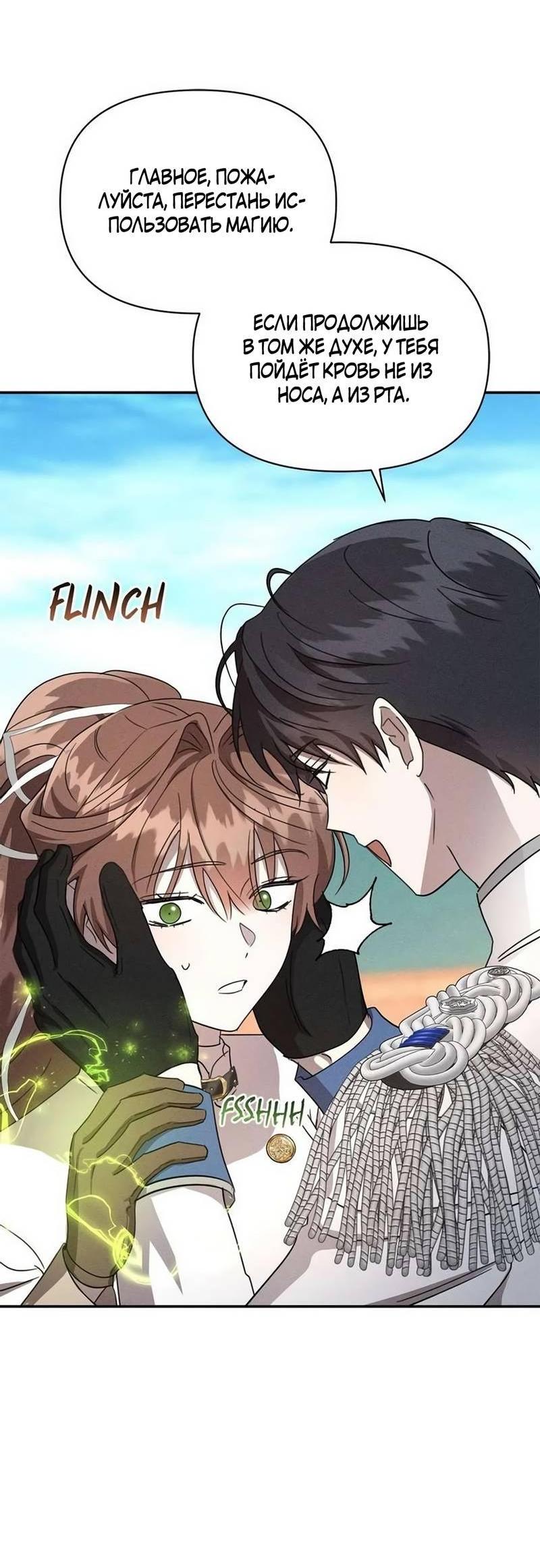 Read Не будьте напрасно вежливы RU Manga Online