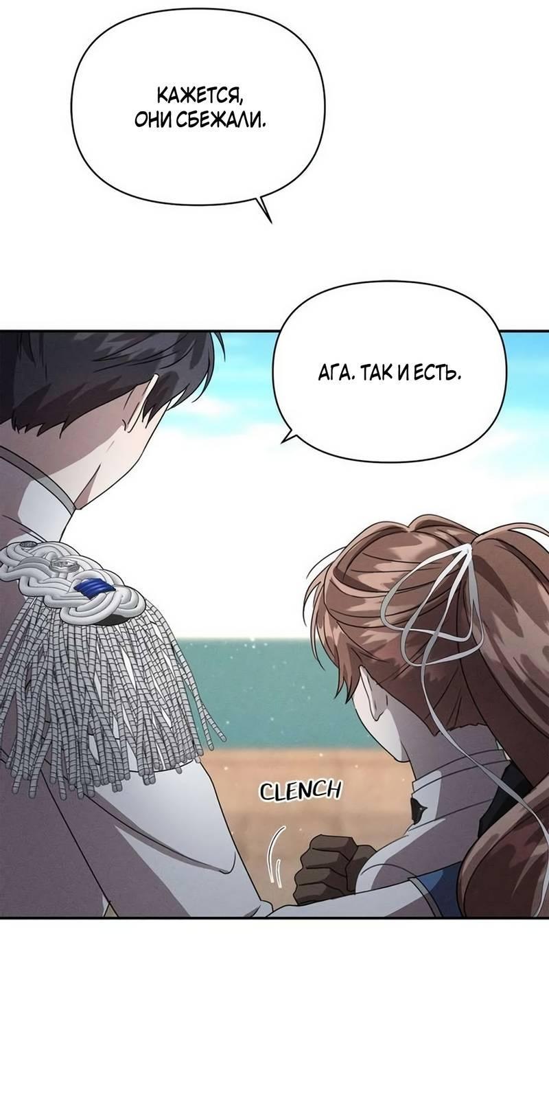 Read Не будьте напрасно вежливы RU Manga Online