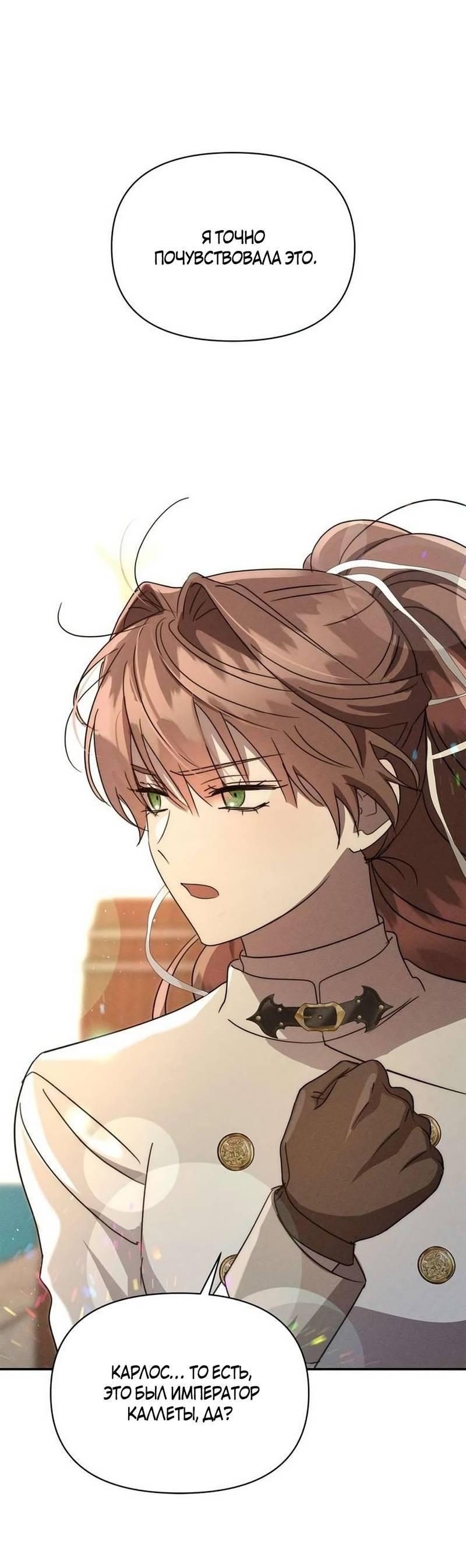 Read Не будьте напрасно вежливы RU Manga Online