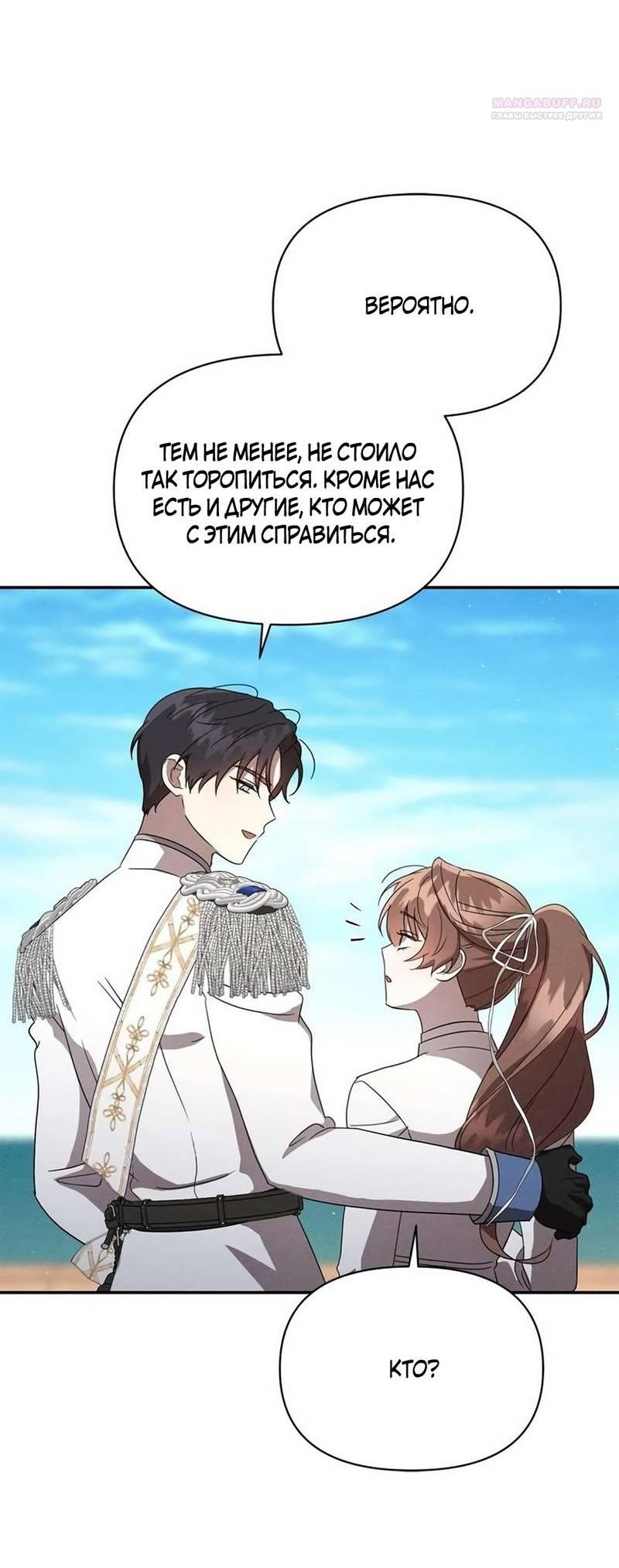 Read Не будьте напрасно вежливы RU Manga Online