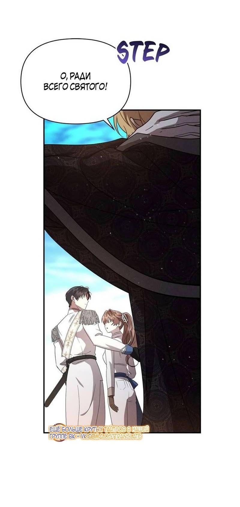 Read Не будьте напрасно вежливы RU Manga Online