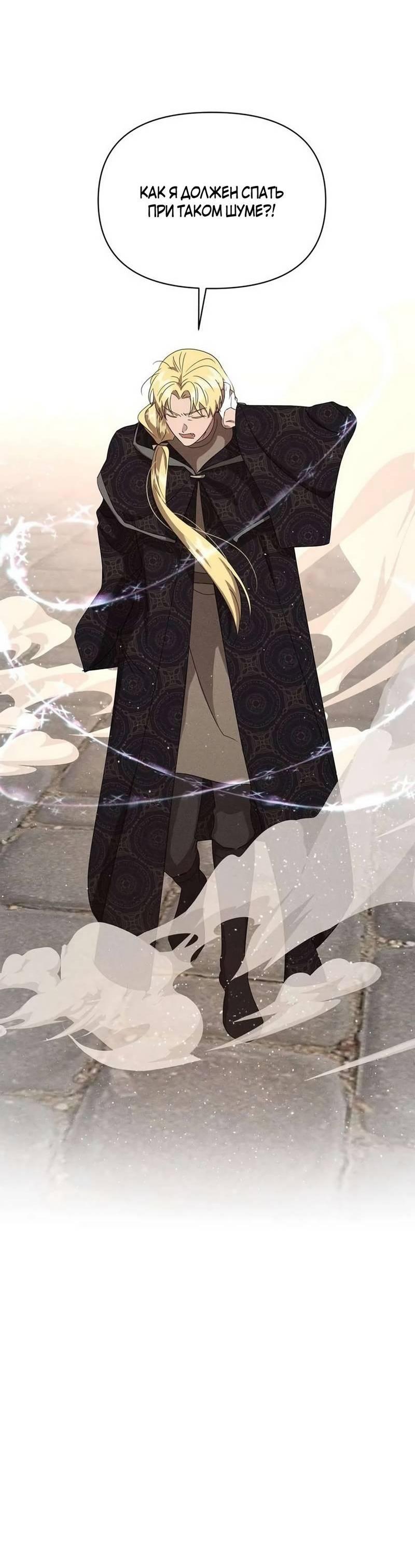 Read Не будьте напрасно вежливы RU Manga Online