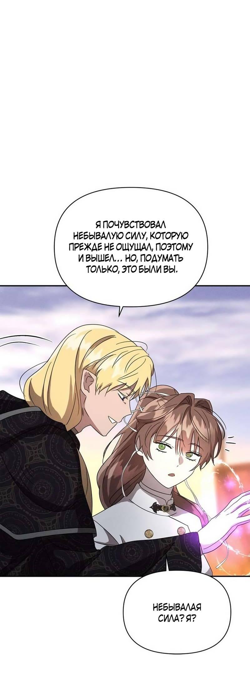 Read Не будьте напрасно вежливы RU Manga Online