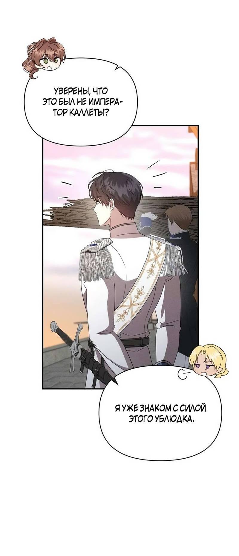 Read Не будьте напрасно вежливы RU Manga Online