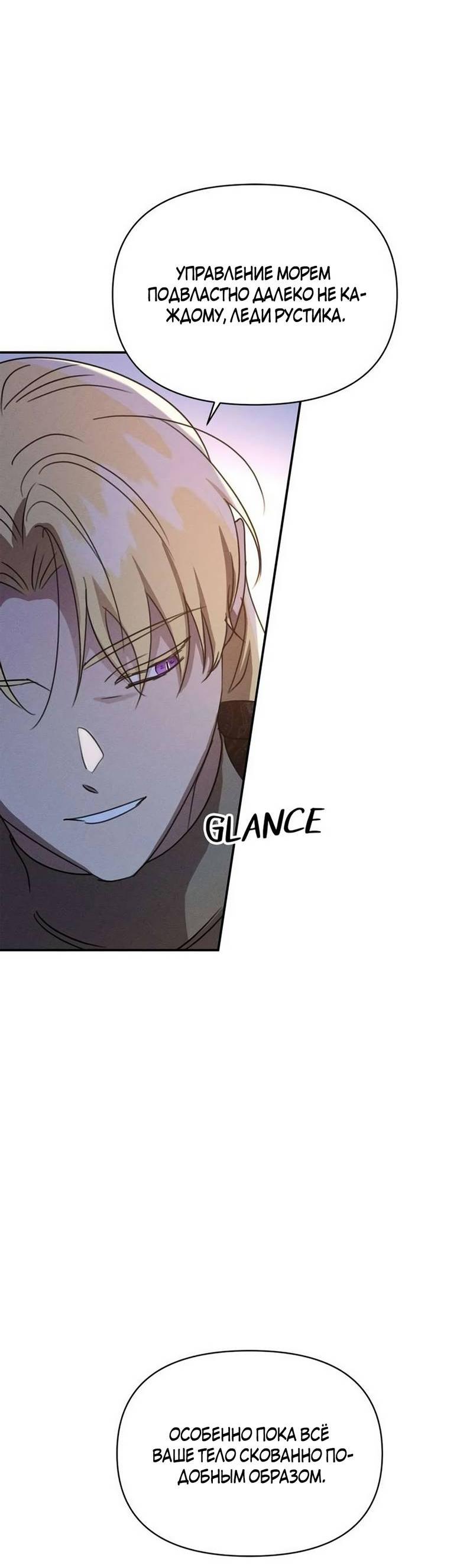 Read Не будьте напрасно вежливы RU Manga Online