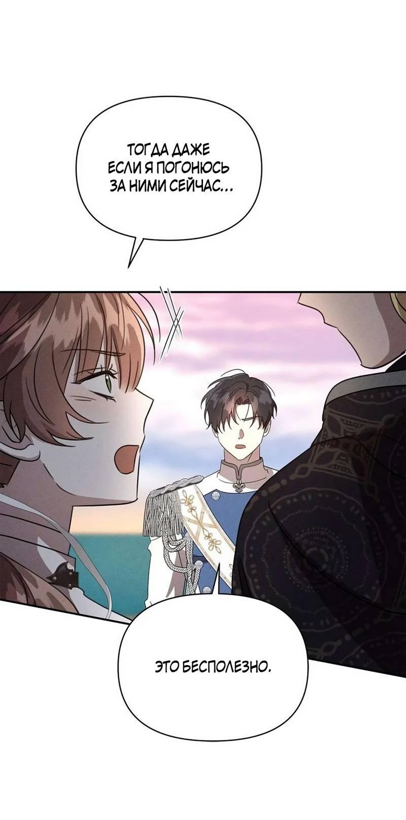 Read Не будьте напрасно вежливы RU Manga Online