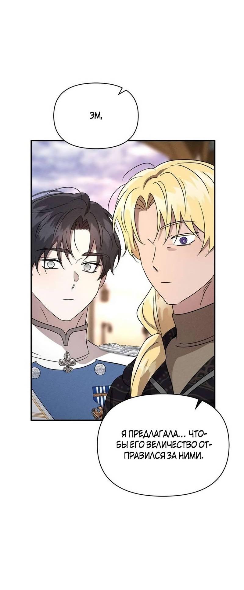 Read Не будьте напрасно вежливы RU Manga Online