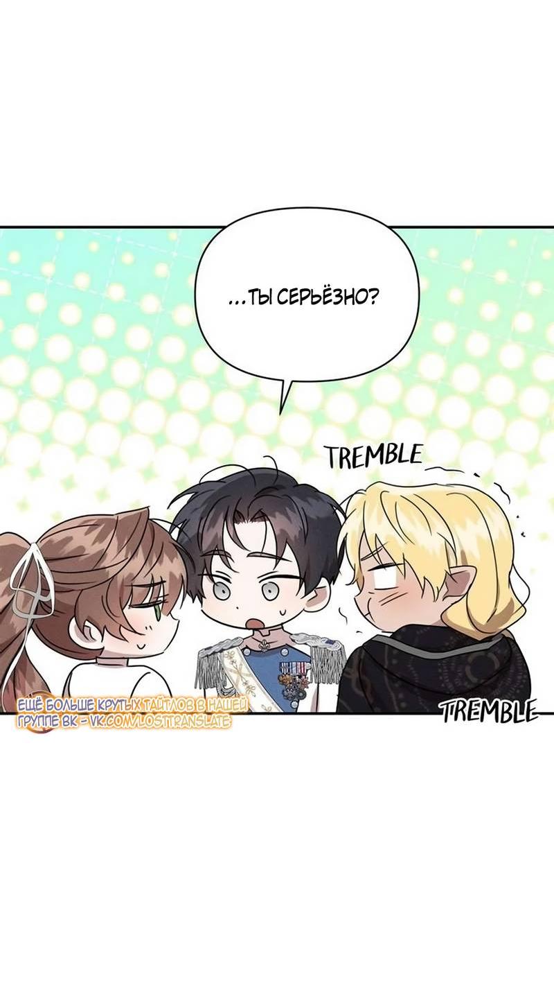 Read Не будьте напрасно вежливы RU Manga Online