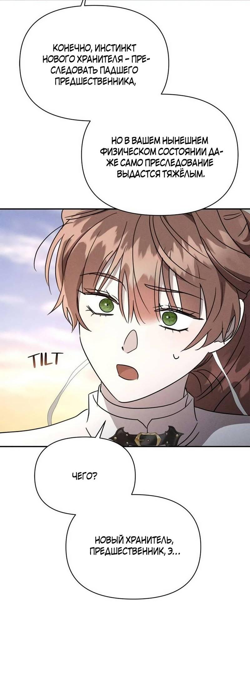 Read Не будьте напрасно вежливы RU Manga Online