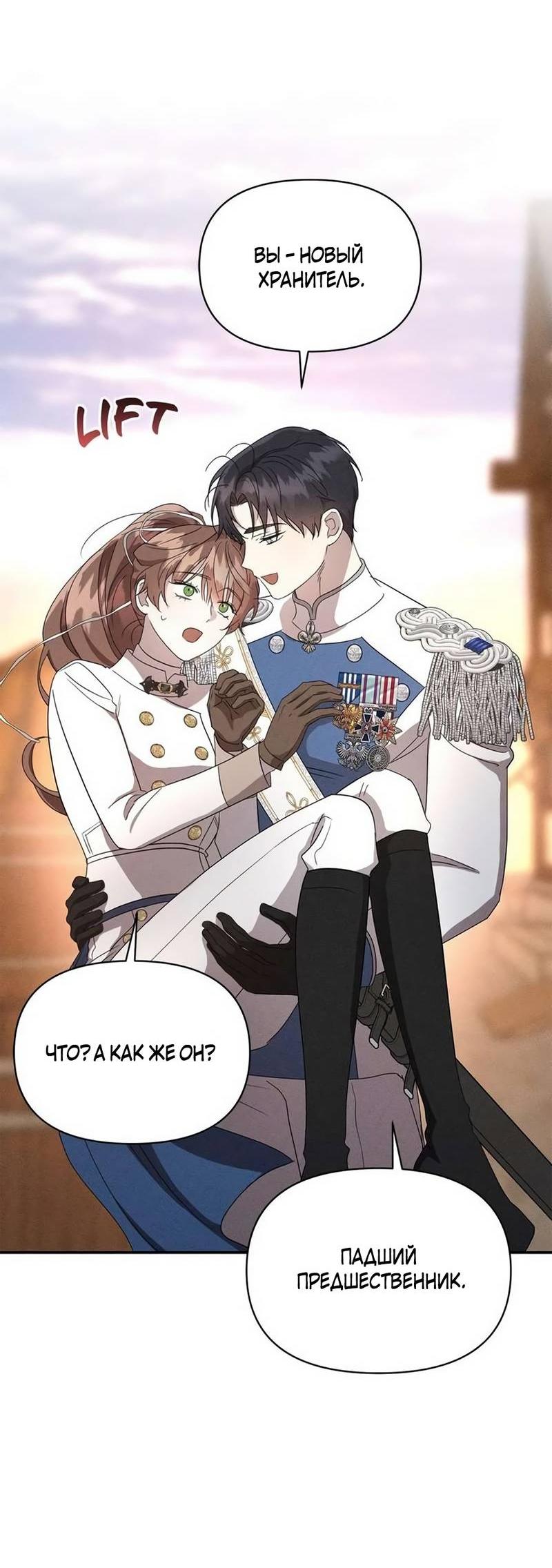 Read Не будьте напрасно вежливы RU Manga Online