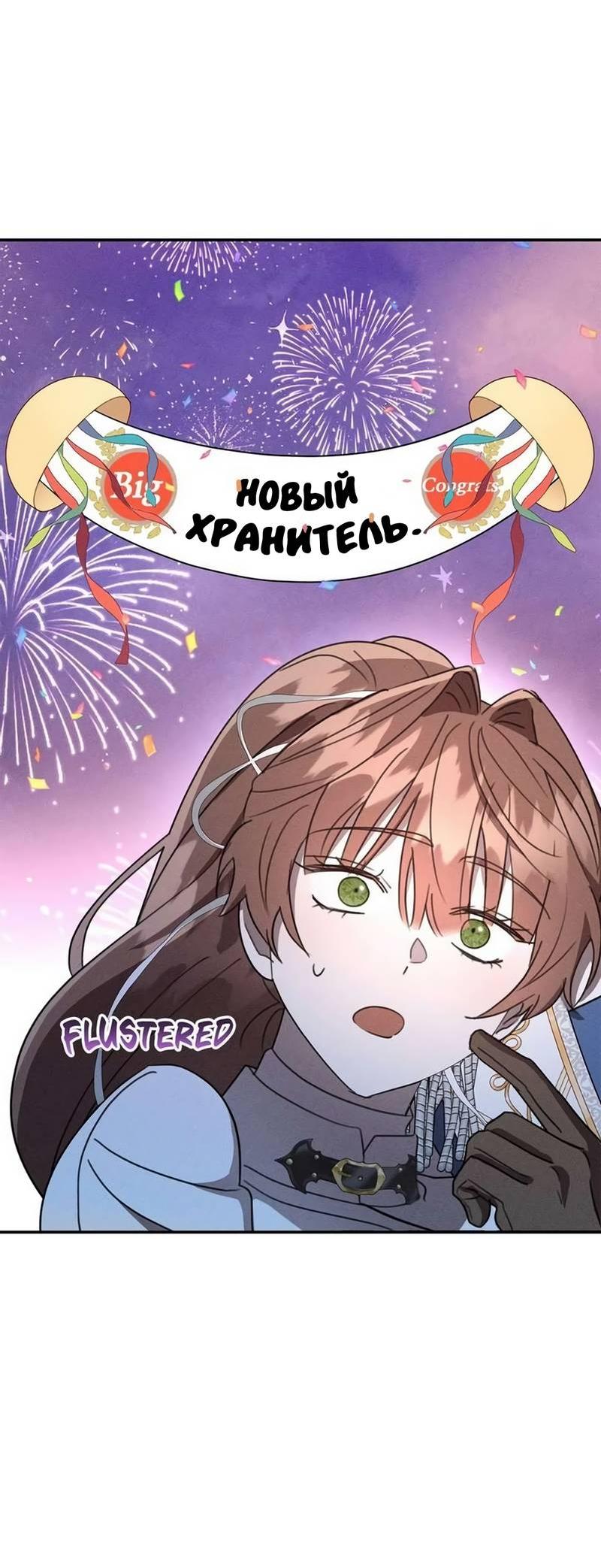 Read Не будьте напрасно вежливы RU Manga Online