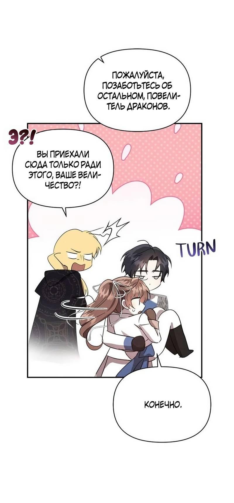 Read Не будьте напрасно вежливы RU Manga Online