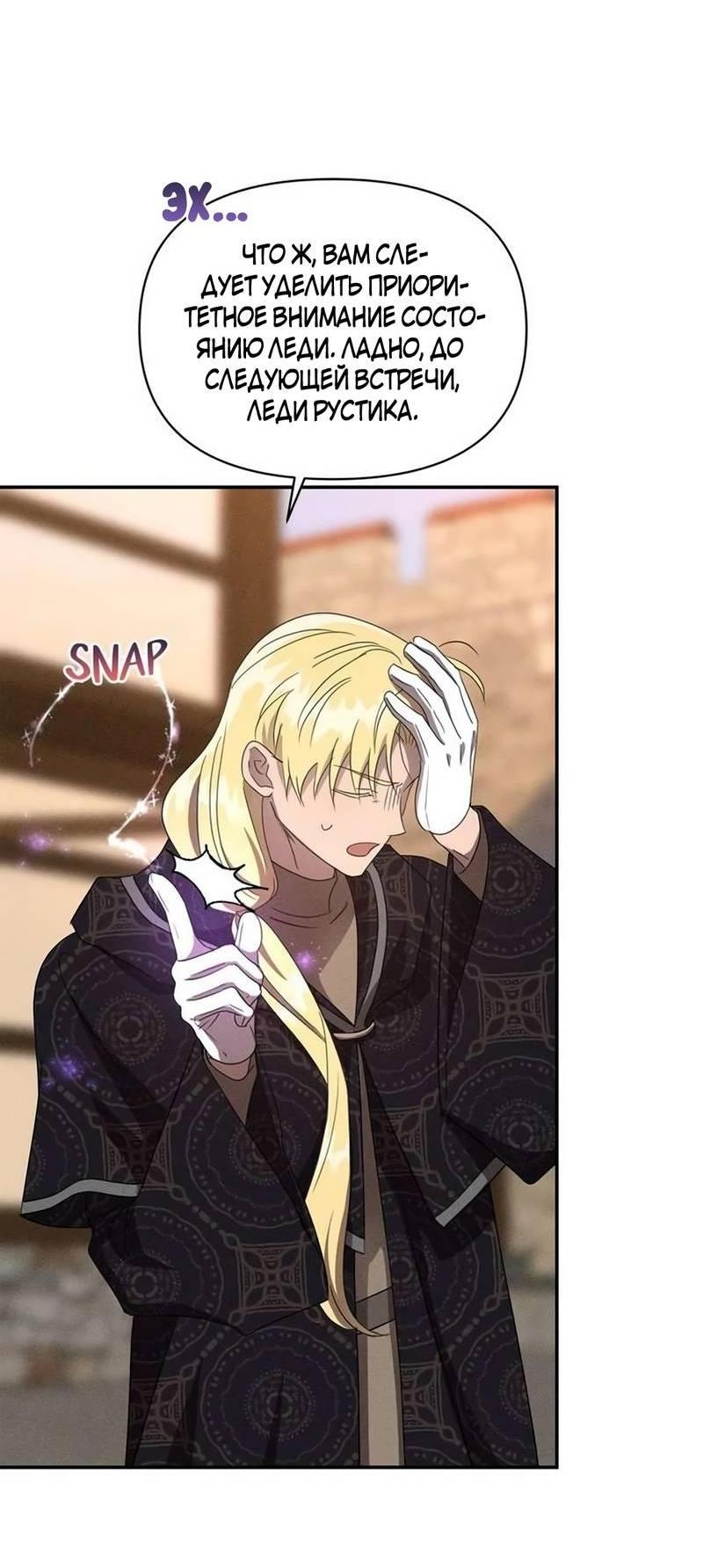 Read Не будьте напрасно вежливы RU Manga Online