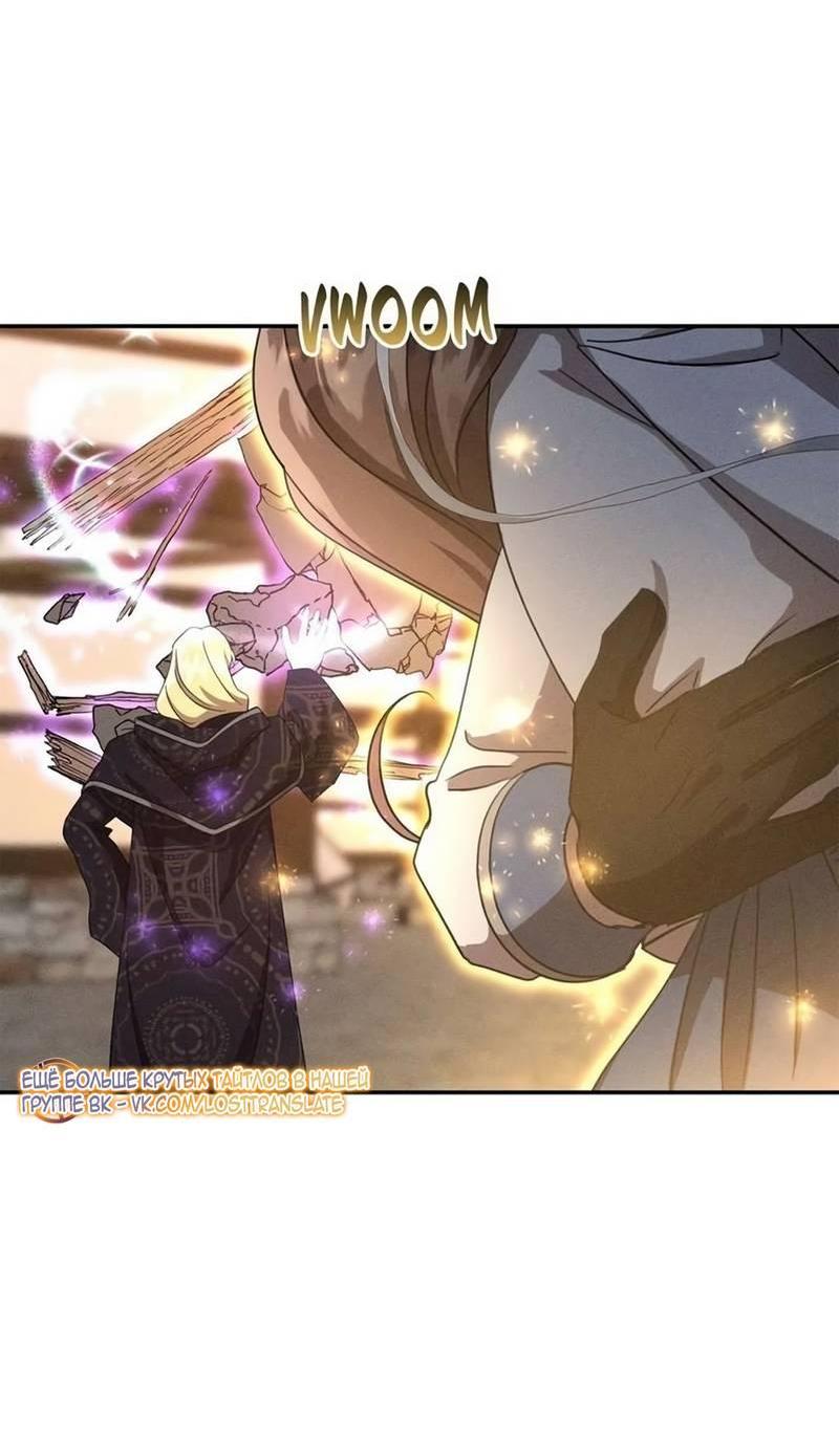 Read Не будьте напрасно вежливы RU Manga Online