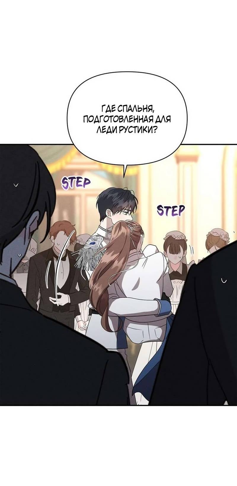 Read Не будьте напрасно вежливы RU Manga Online