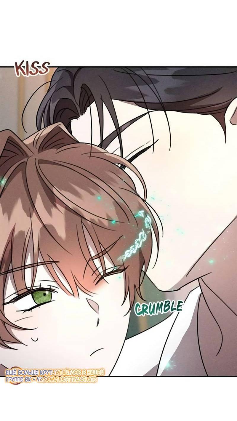 Read Не будьте напрасно вежливы RU Manga Online