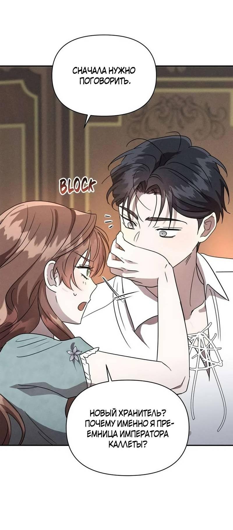 Read Не будьте напрасно вежливы RU Manga Online