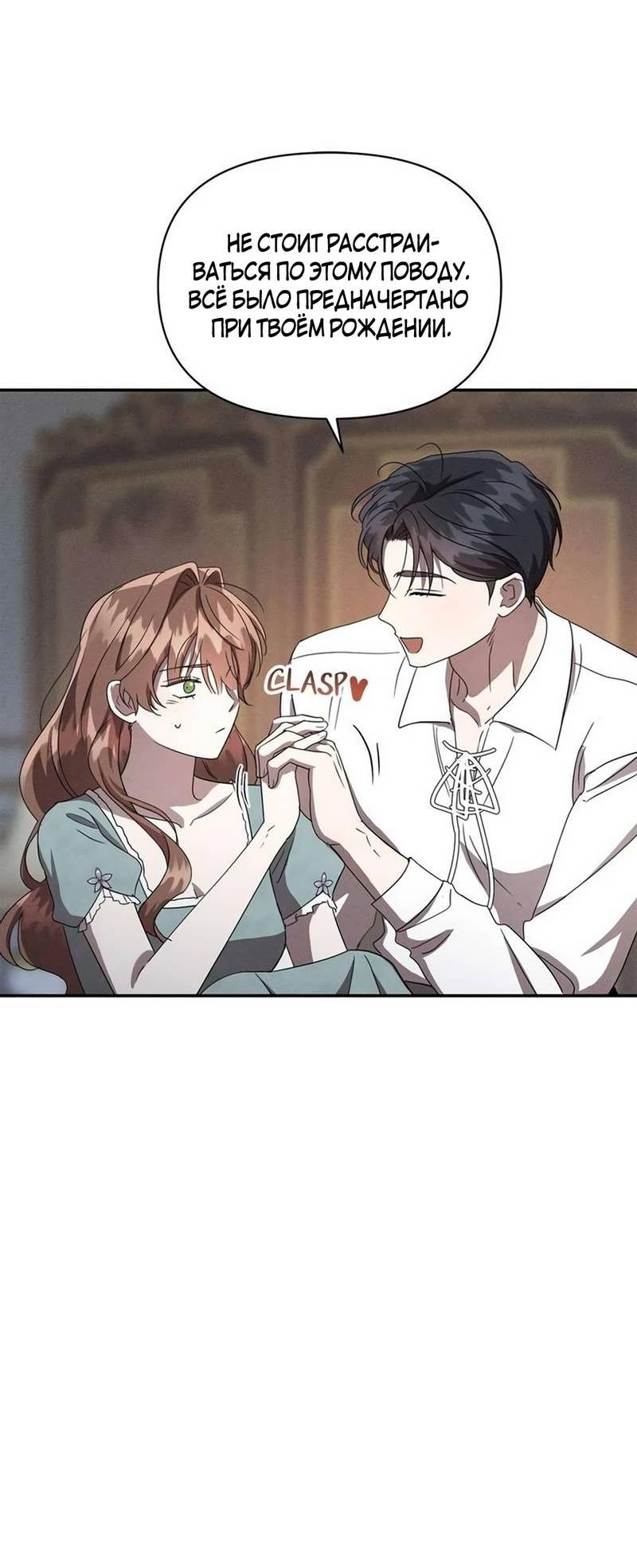 Read Не будьте напрасно вежливы RU Manga Online