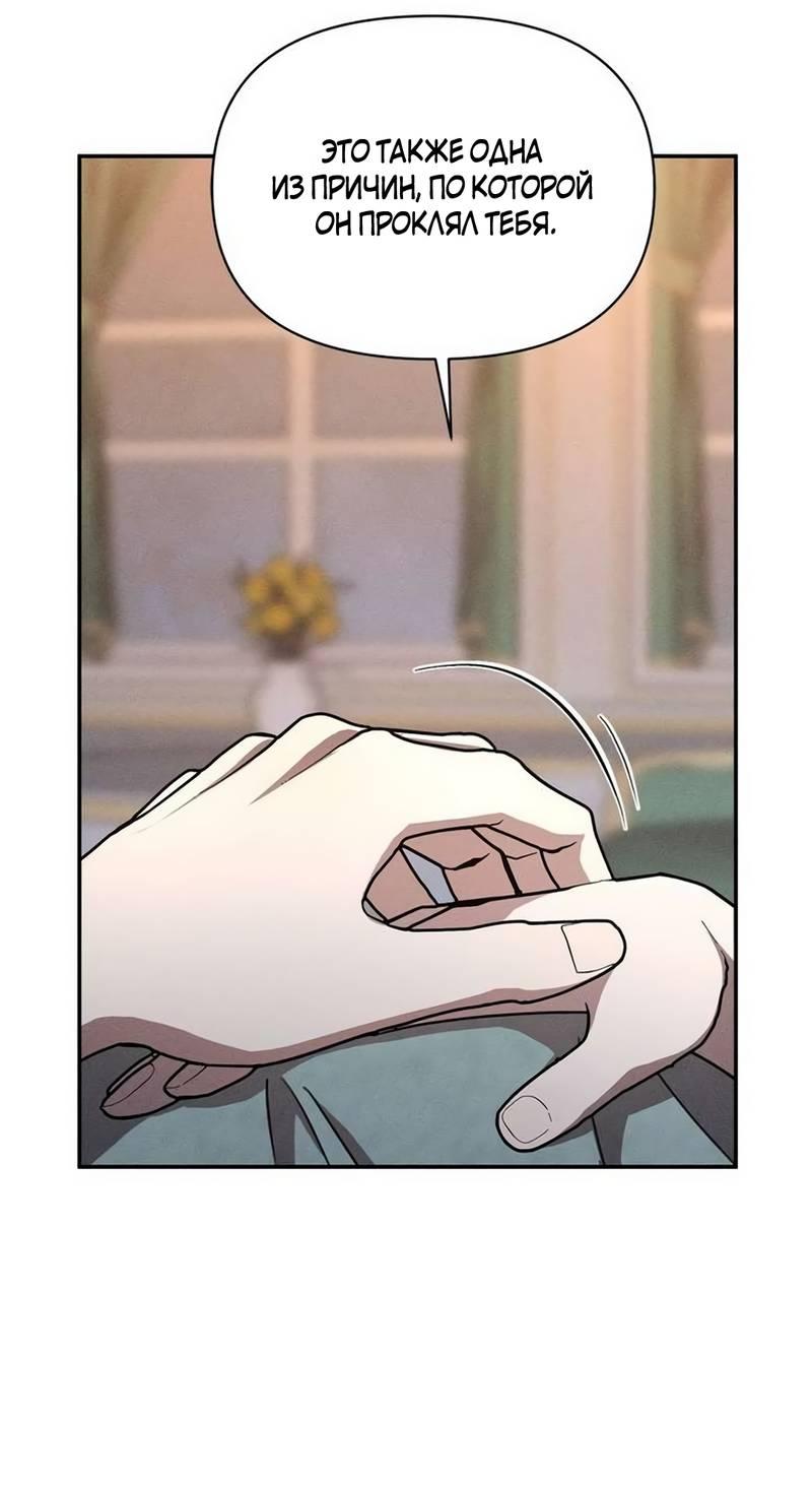 Read Не будьте напрасно вежливы RU Manga Online