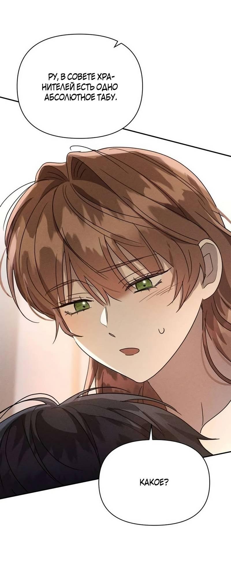 Read Не будьте напрасно вежливы RU Manga Online