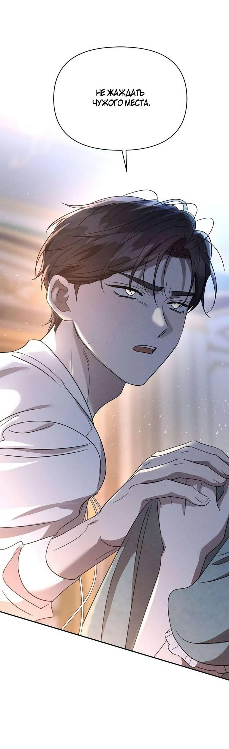 Read Не будьте напрасно вежливы RU Manga Online