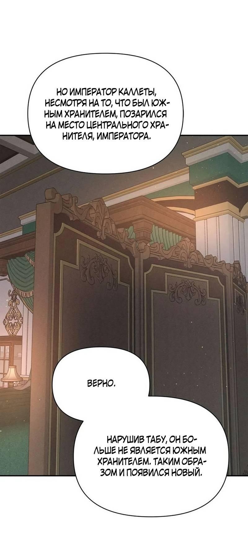 Read Не будьте напрасно вежливы RU Manga Online