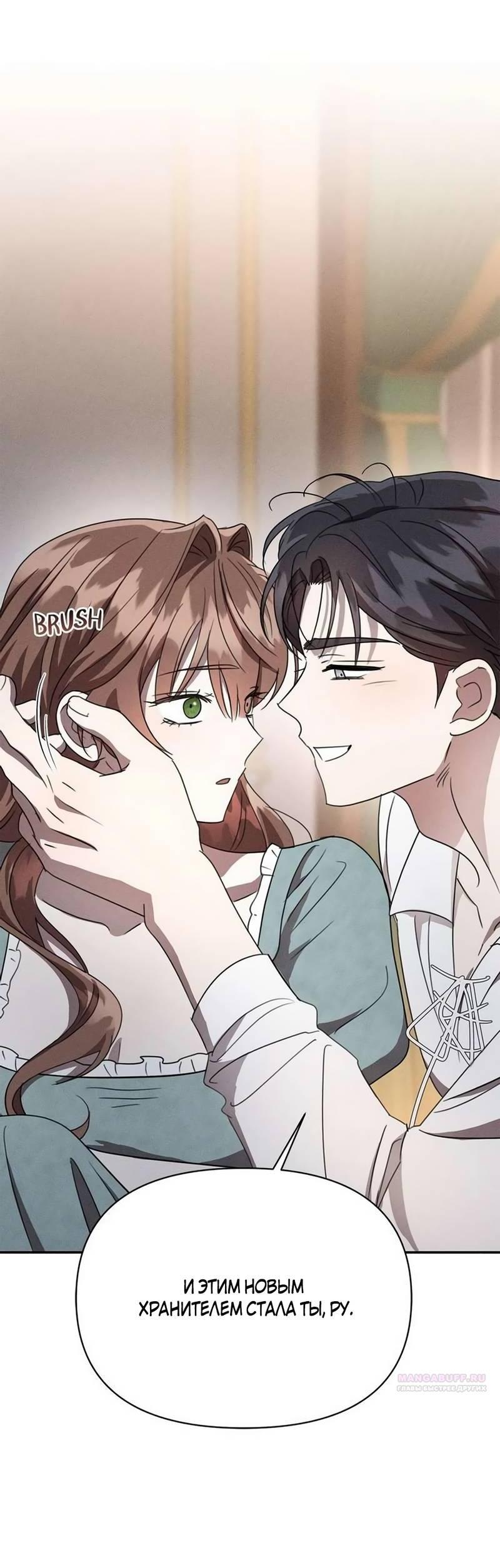 Read Не будьте напрасно вежливы RU Manga Online