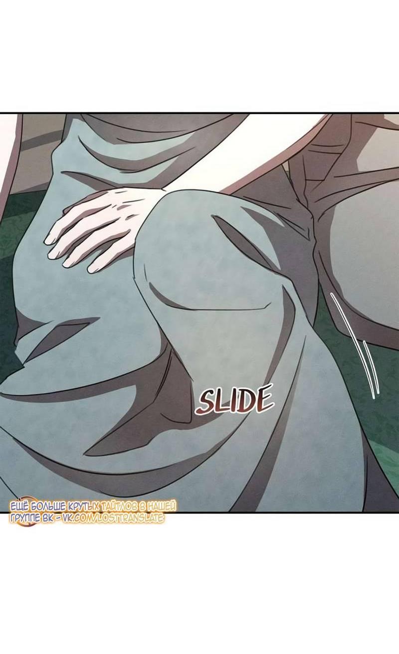 Read Не будьте напрасно вежливы RU Manga Online