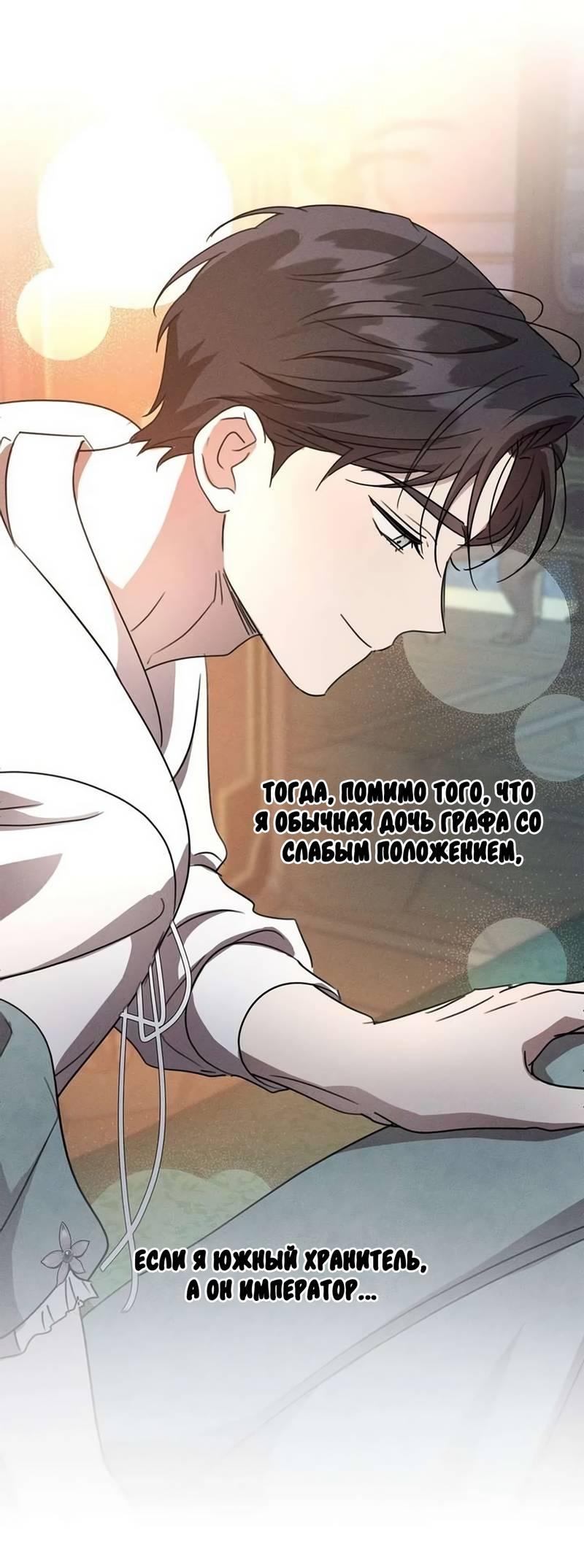 Read Не будьте напрасно вежливы RU Manga Online