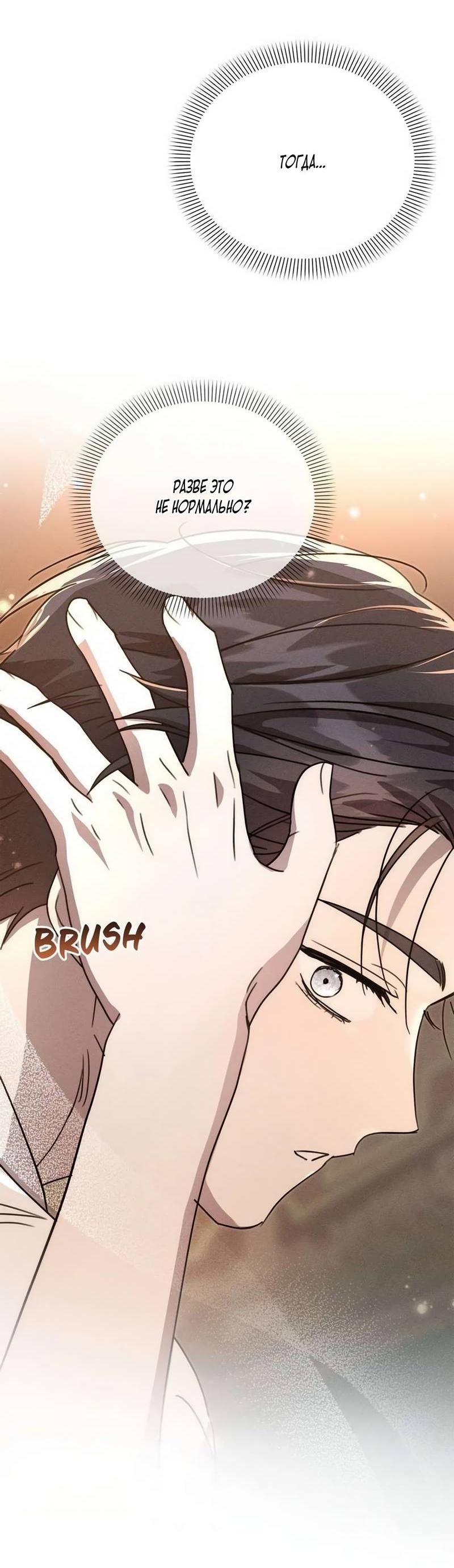 Read Не будьте напрасно вежливы RU Manga Online