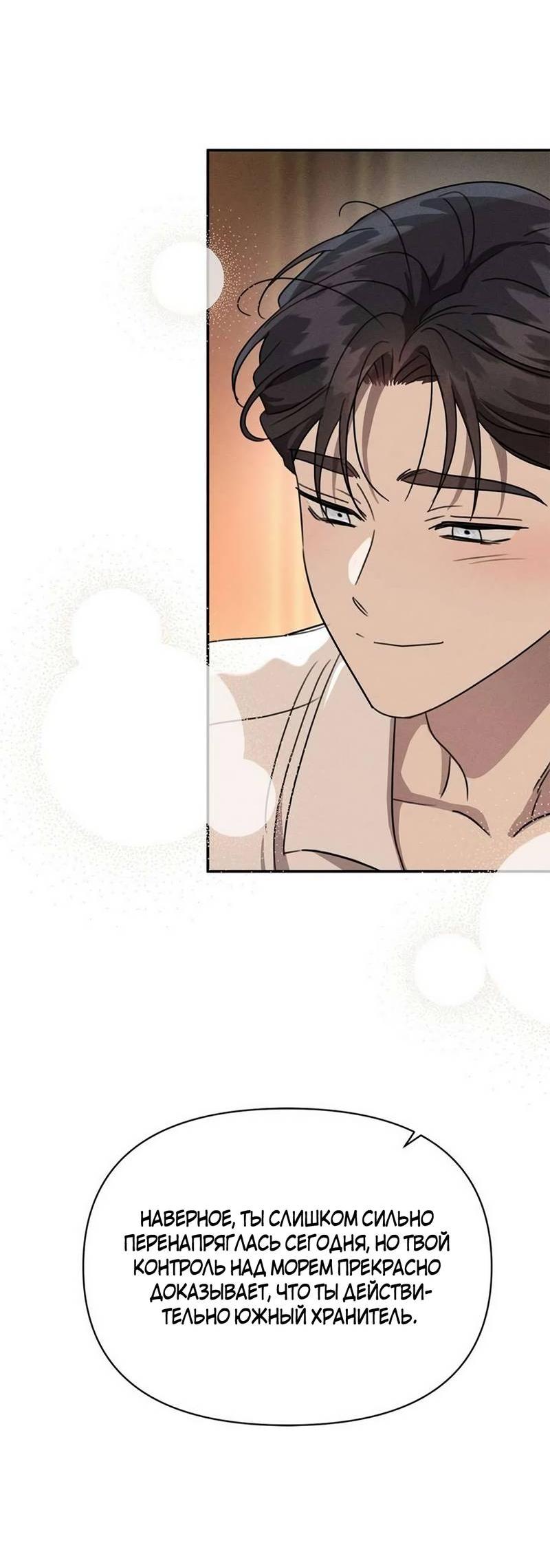 Read Не будьте напрасно вежливы RU Manga Online