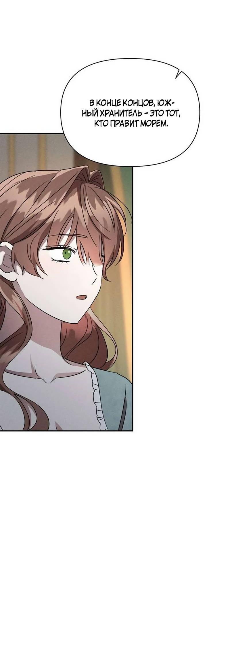 Read Не будьте напрасно вежливы RU Manga Online