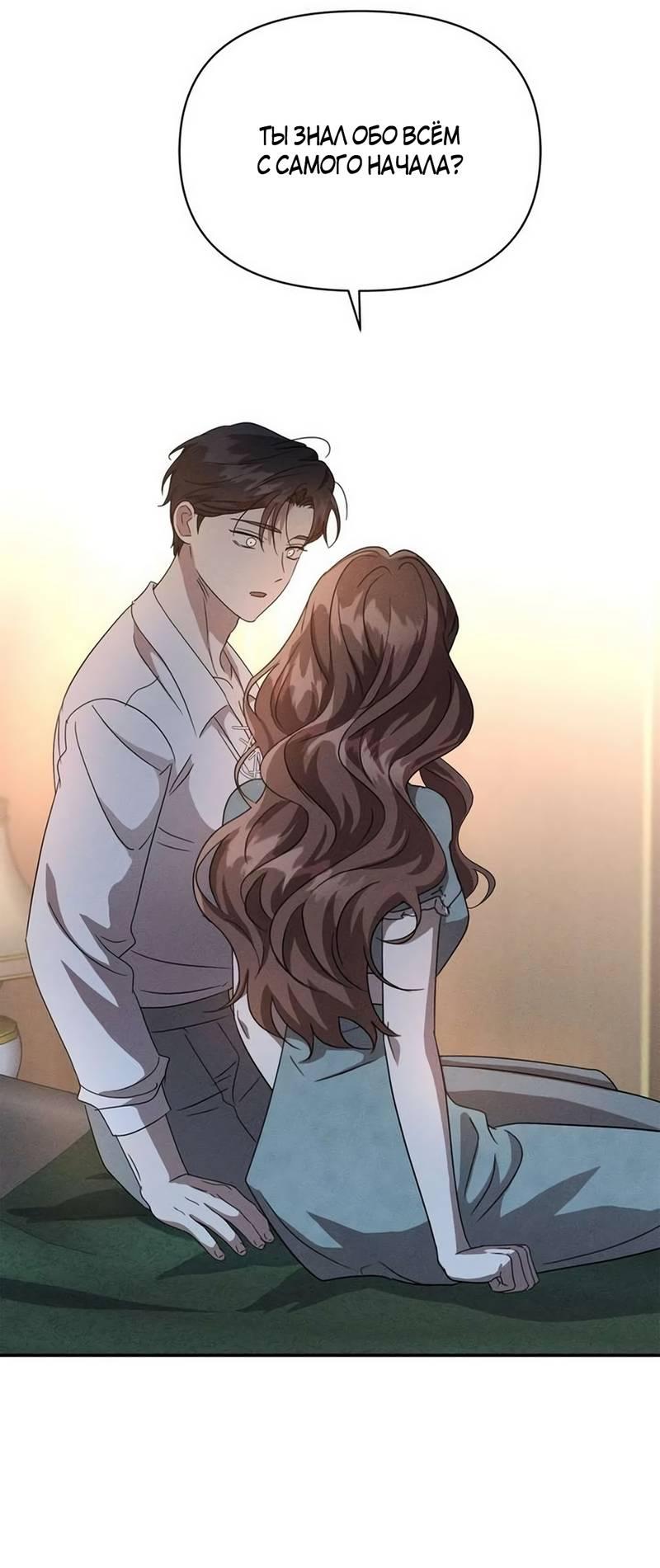 Read Не будьте напрасно вежливы RU Manga Online