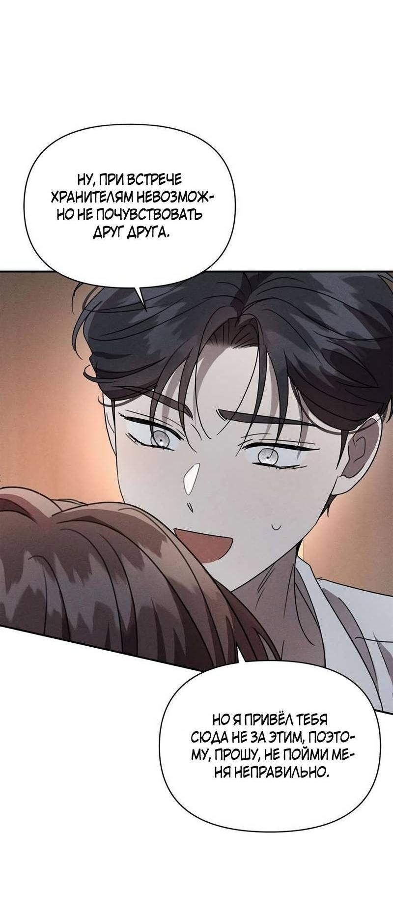 Read Не будьте напрасно вежливы RU Manga Online