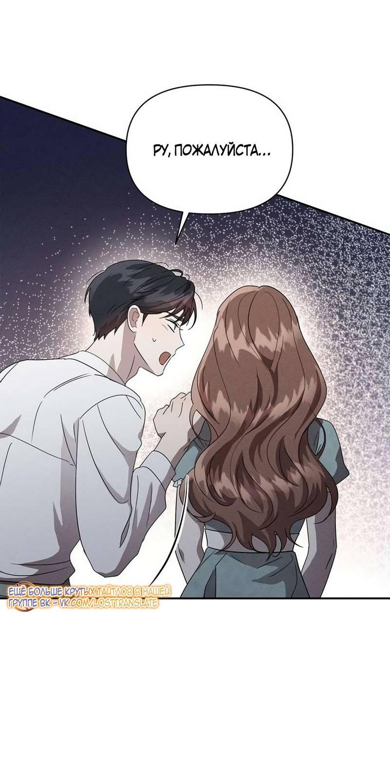 Read Не будьте напрасно вежливы RU Manga Online