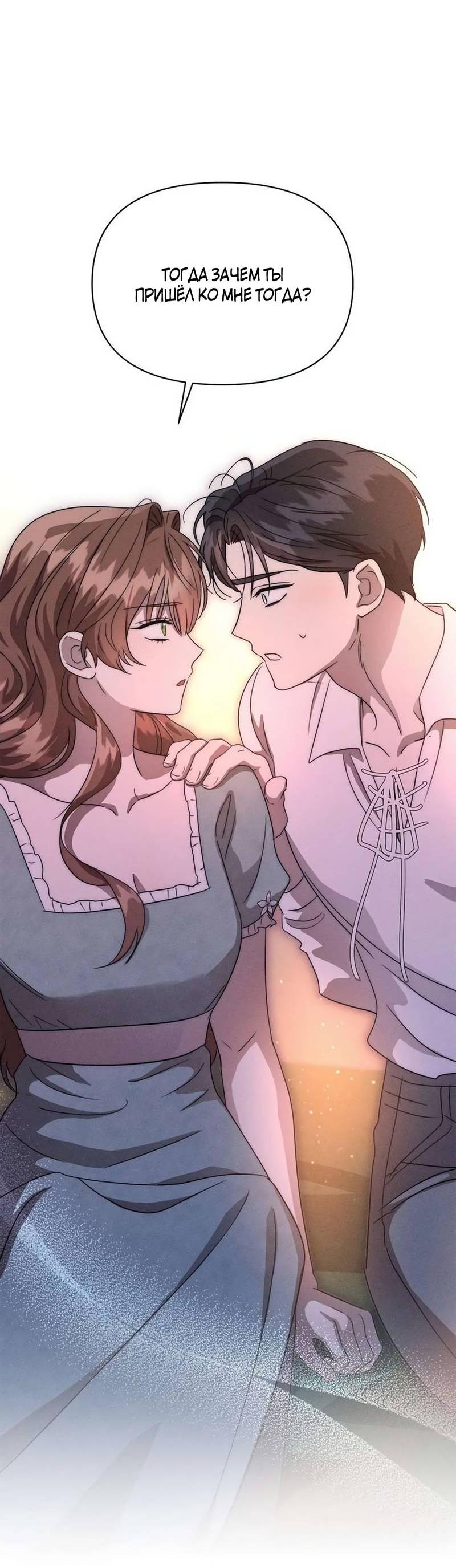 Read Не будьте напрасно вежливы RU Manga Online