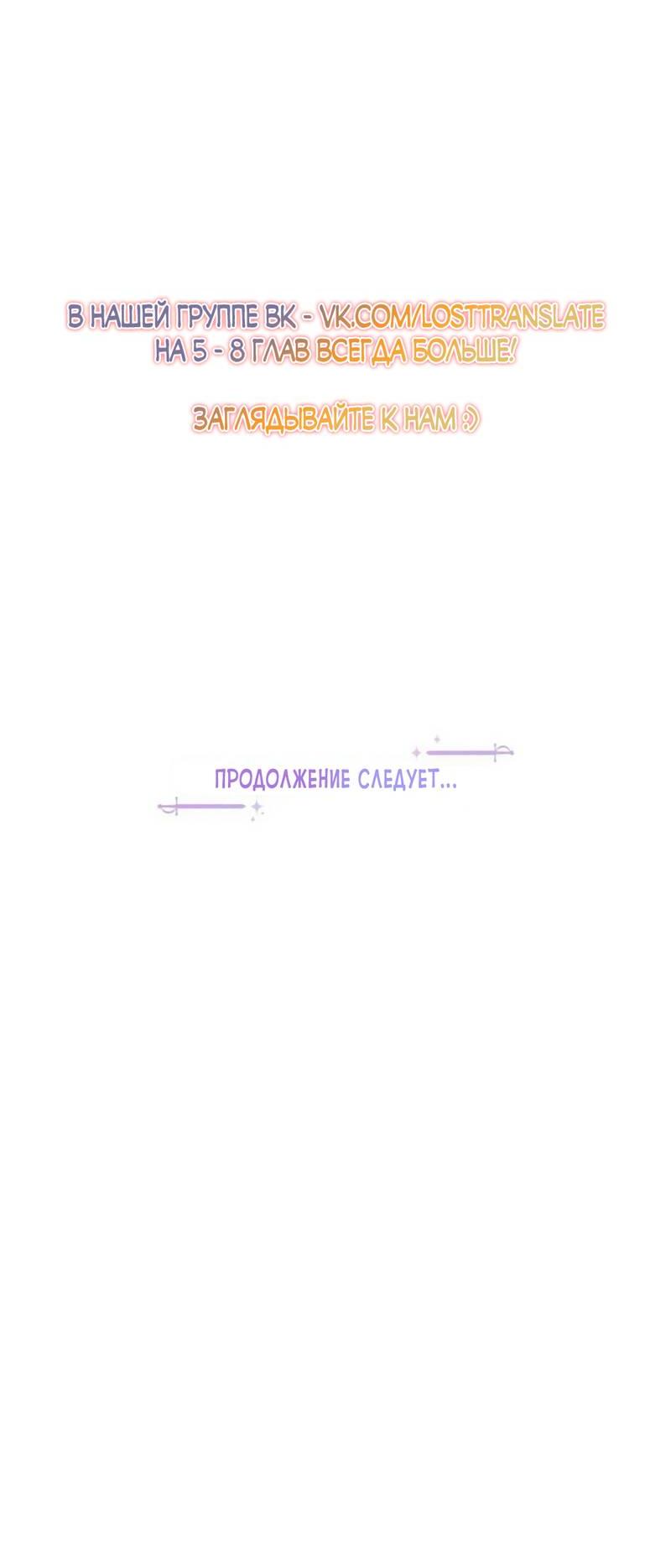 Read Не будьте напрасно вежливы RU Manga Online