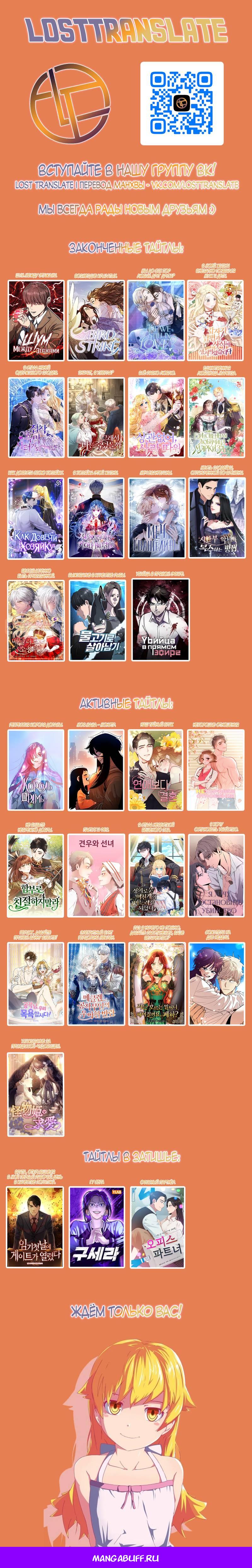 Read Не будьте напрасно вежливы RU Manga Online