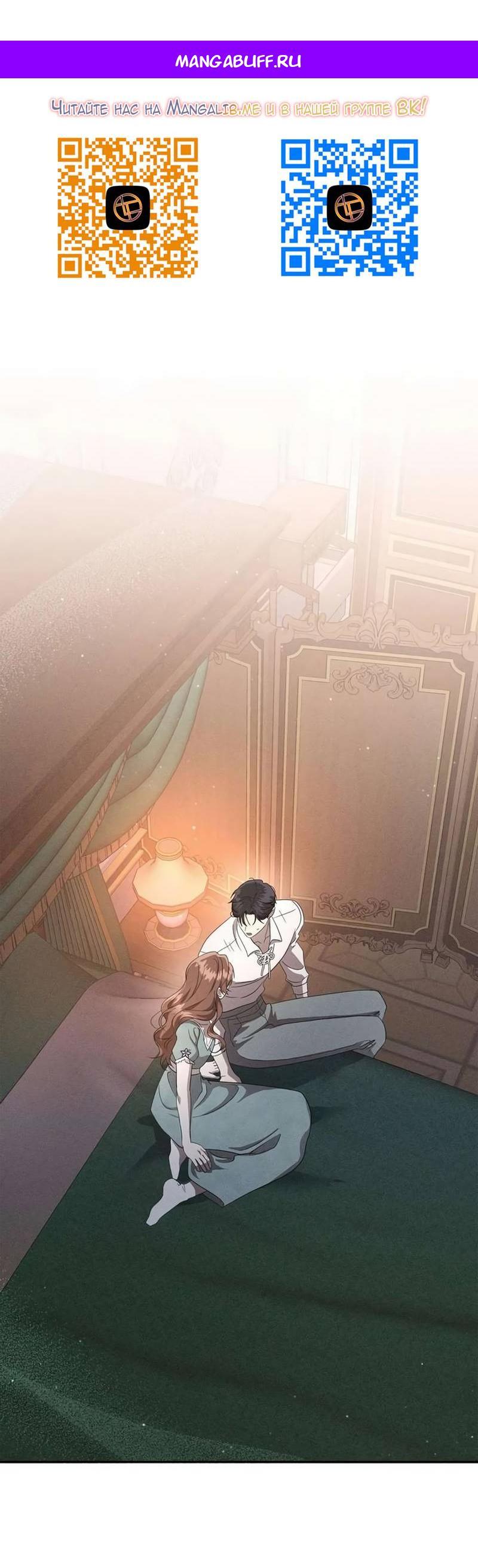 Read Не будьте напрасно вежливы RU Manga Online