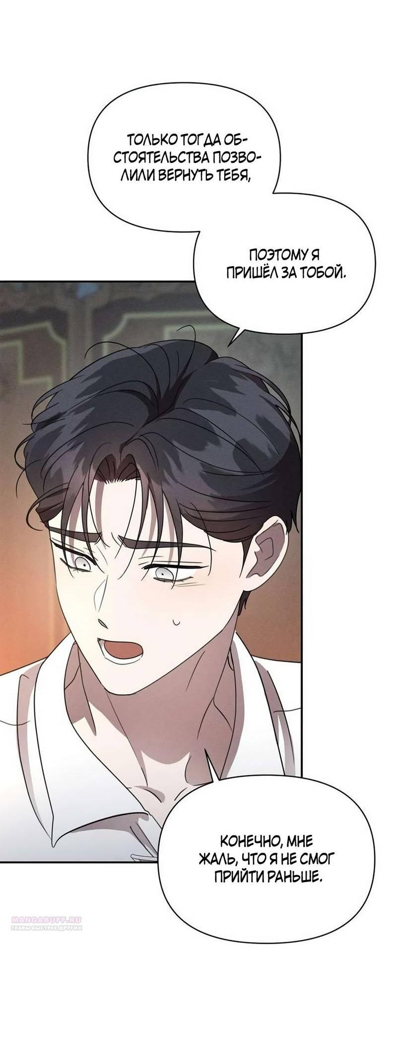 Read Не будьте напрасно вежливы RU Manga Online