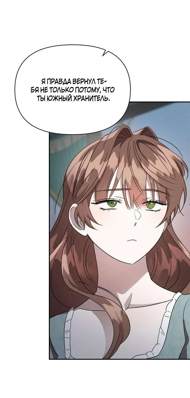 Read Не будьте напрасно вежливы RU Manga Online