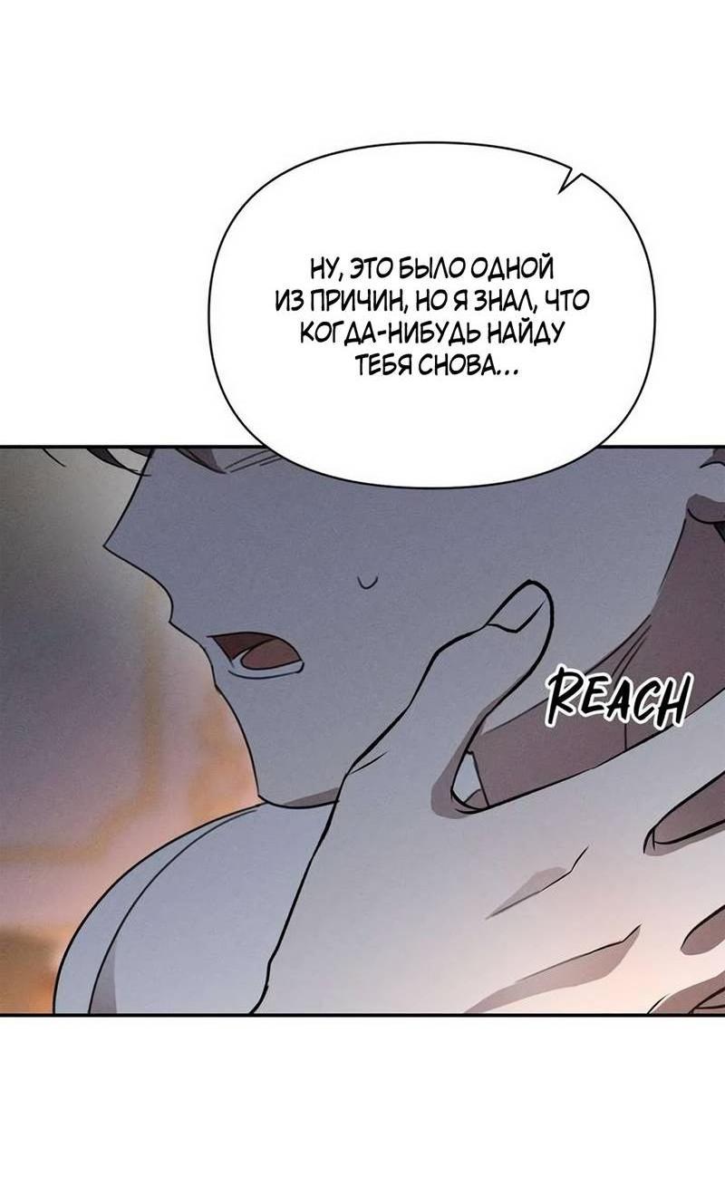 Read Не будьте напрасно вежливы RU Manga Online