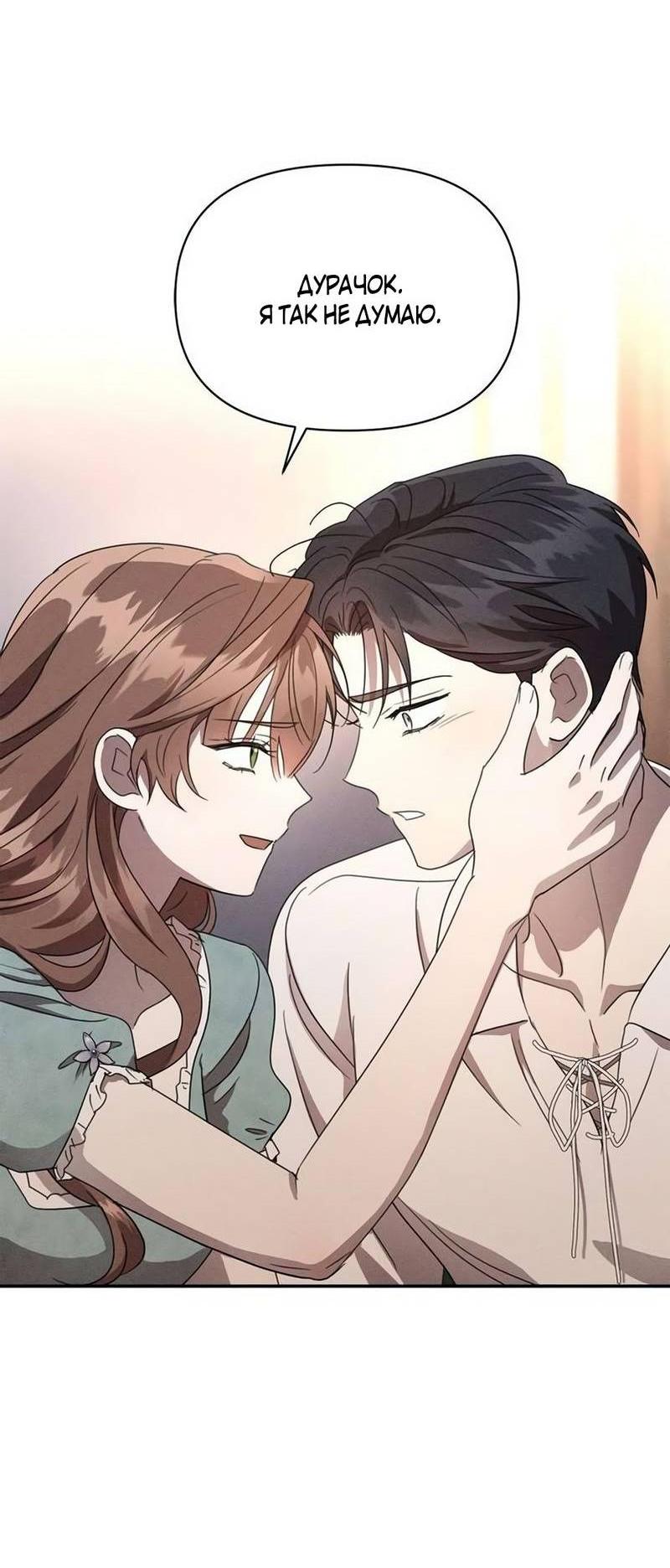 Read Не будьте напрасно вежливы RU Manga Online