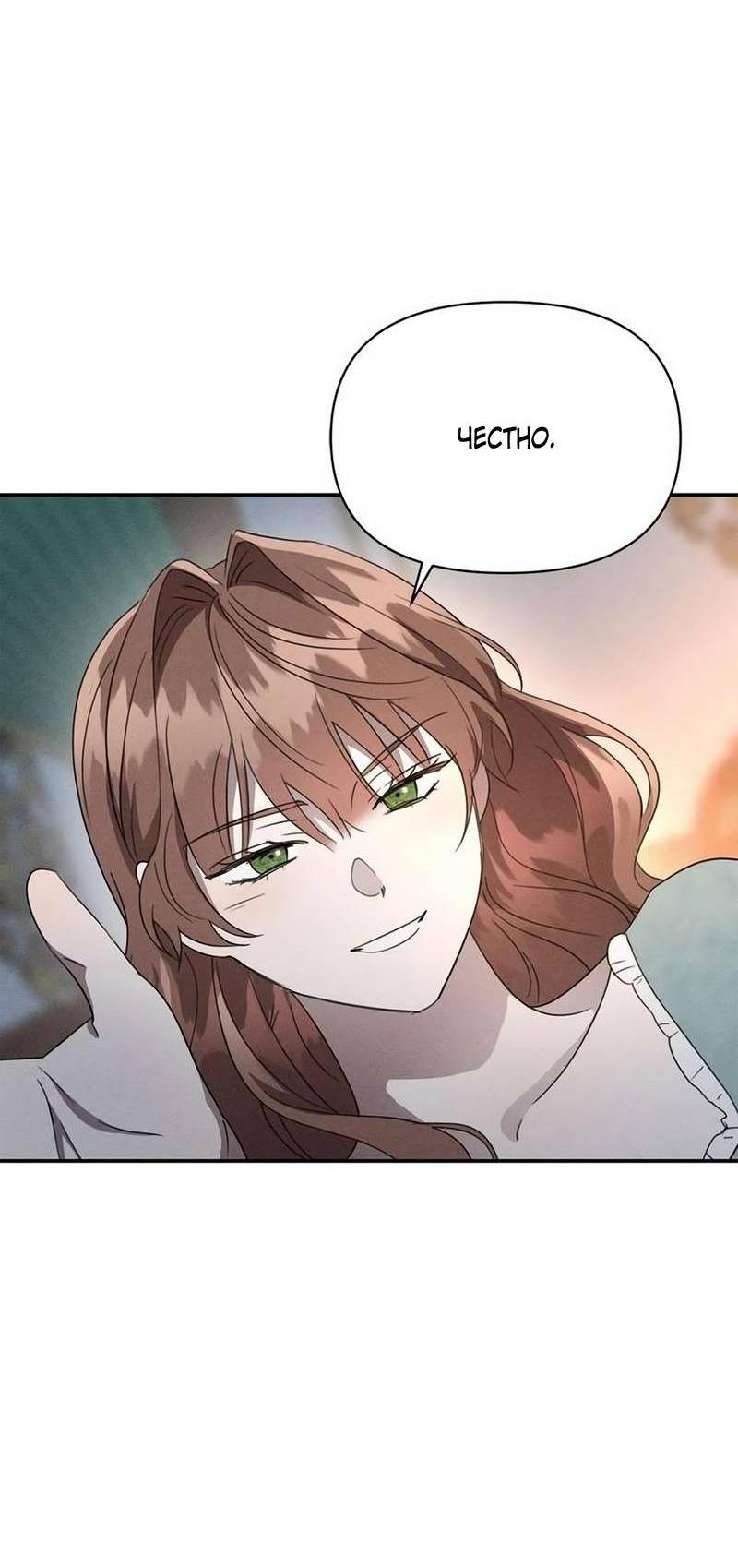 Read Не будьте напрасно вежливы RU Manga Online