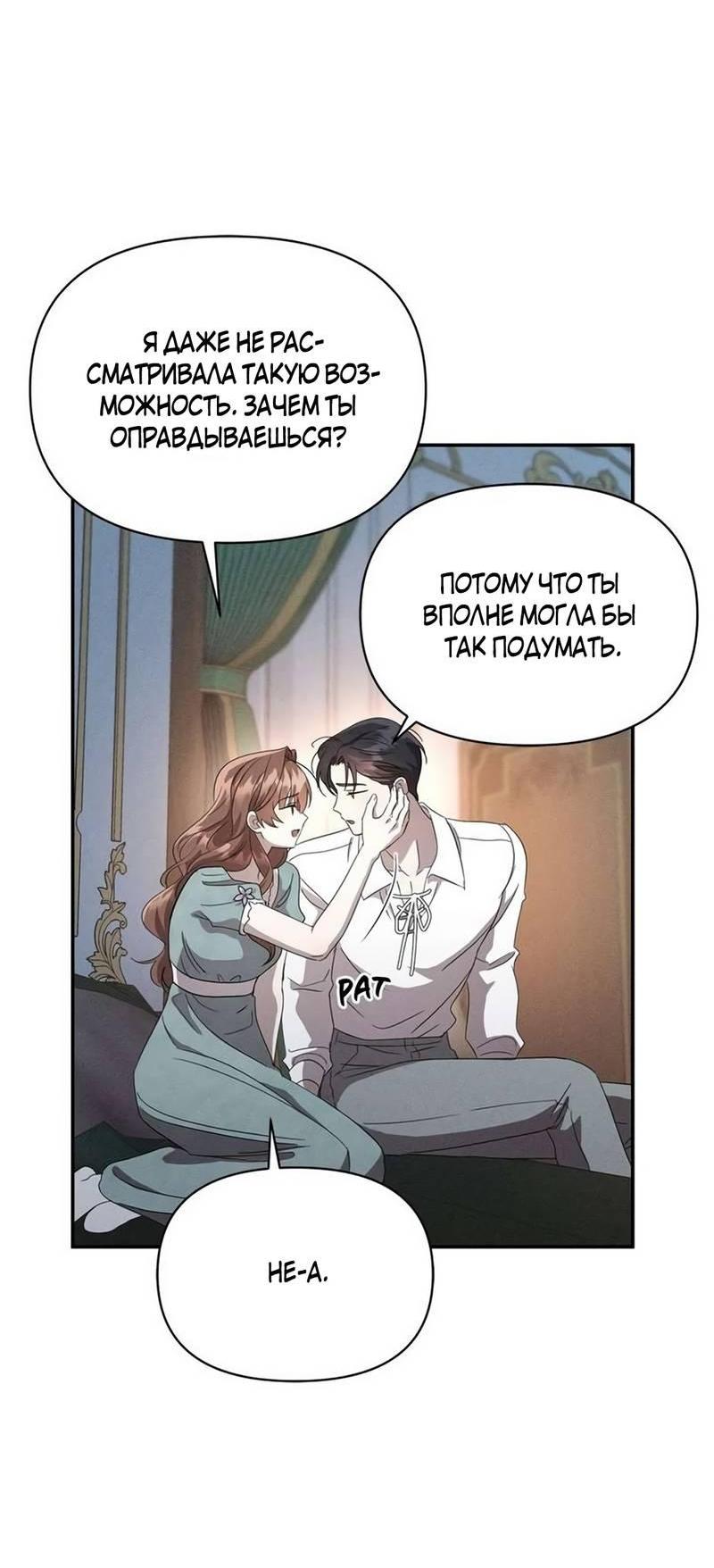 Read Не будьте напрасно вежливы RU Manga Online