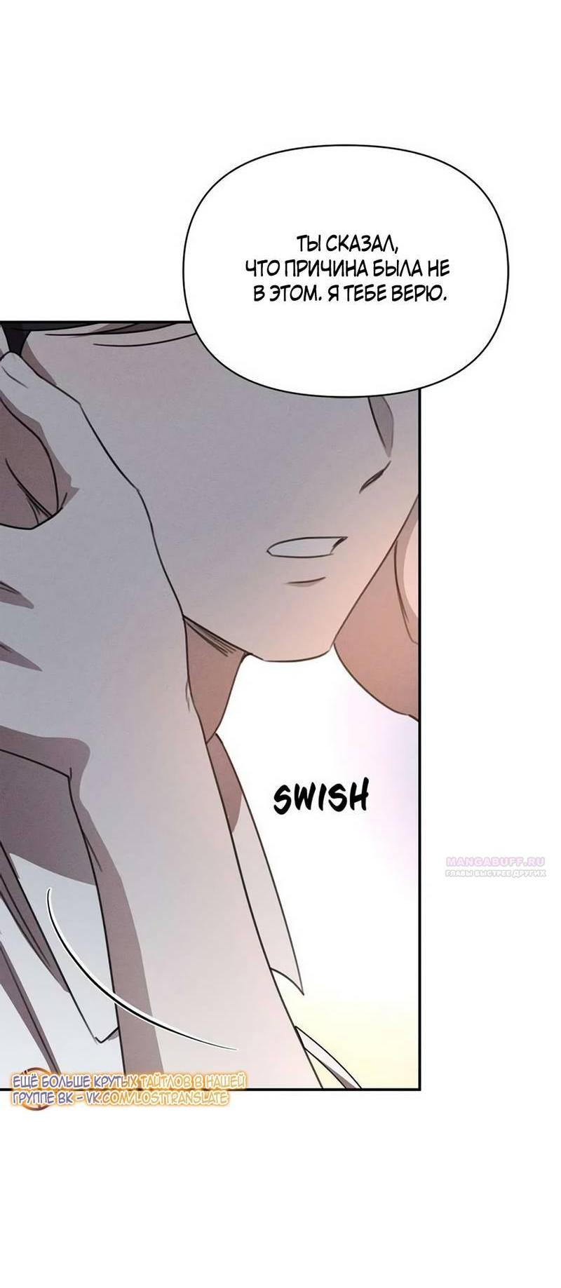 Read Не будьте напрасно вежливы RU Manga Online