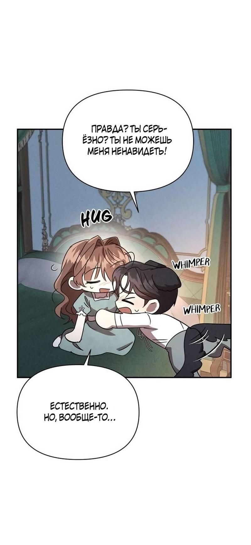 Read Не будьте напрасно вежливы RU Manga Online