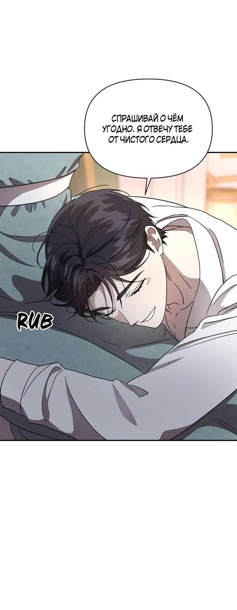 Read Не будьте напрасно вежливы RU Manga Online