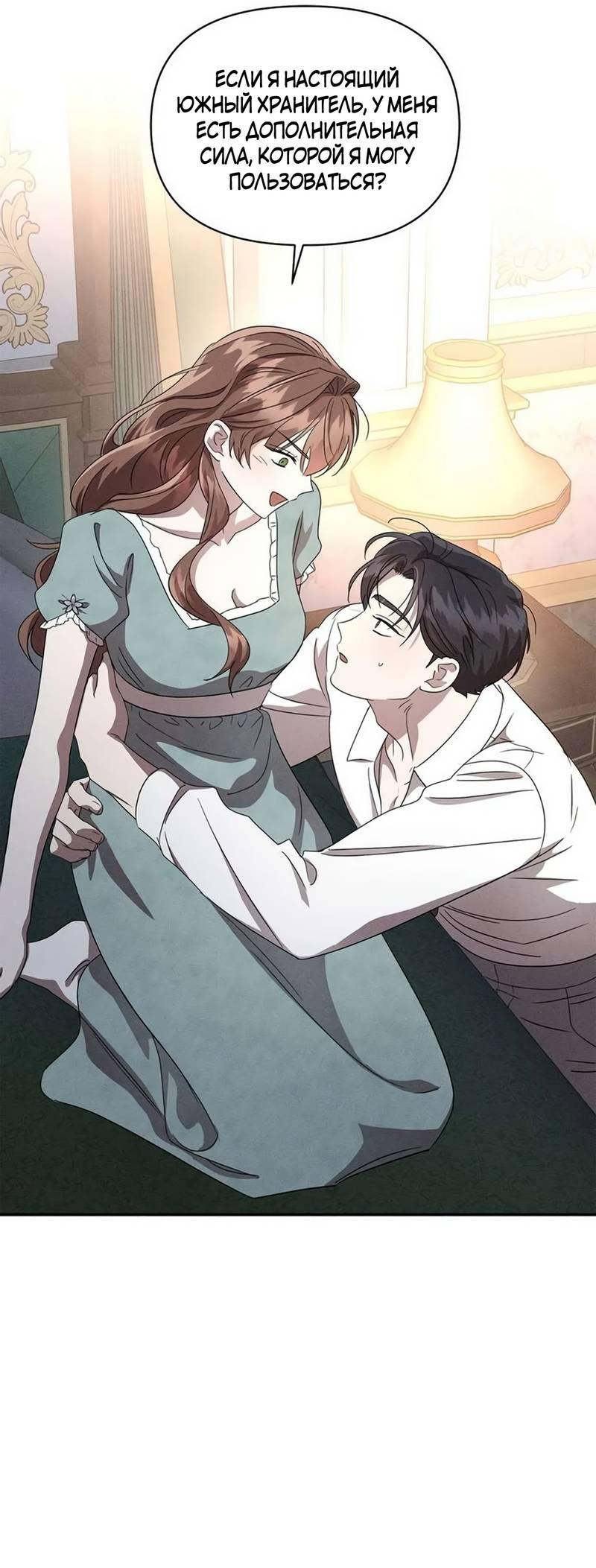 Read Не будьте напрасно вежливы RU Manga Online