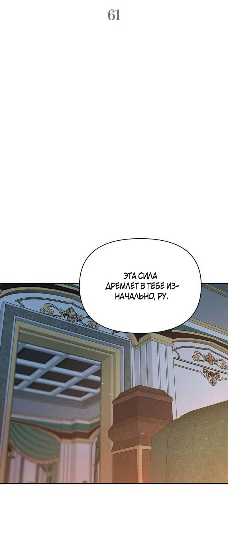 Read Не будьте напрасно вежливы RU Manga Online